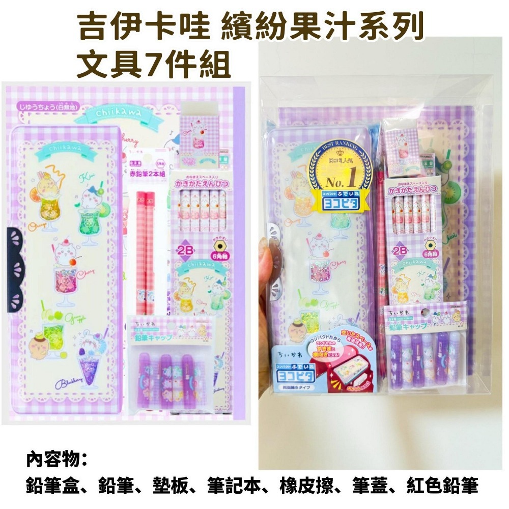 ＊DDJP小舖＊ 日本限定 吉依卡哇 吉伊卡哇 文具套組禮盒 文具組 2B鉛筆 筆蓋 迴紋針 吊飾 鑰匙圈 磁鐵 鉛筆盒-規格圖11