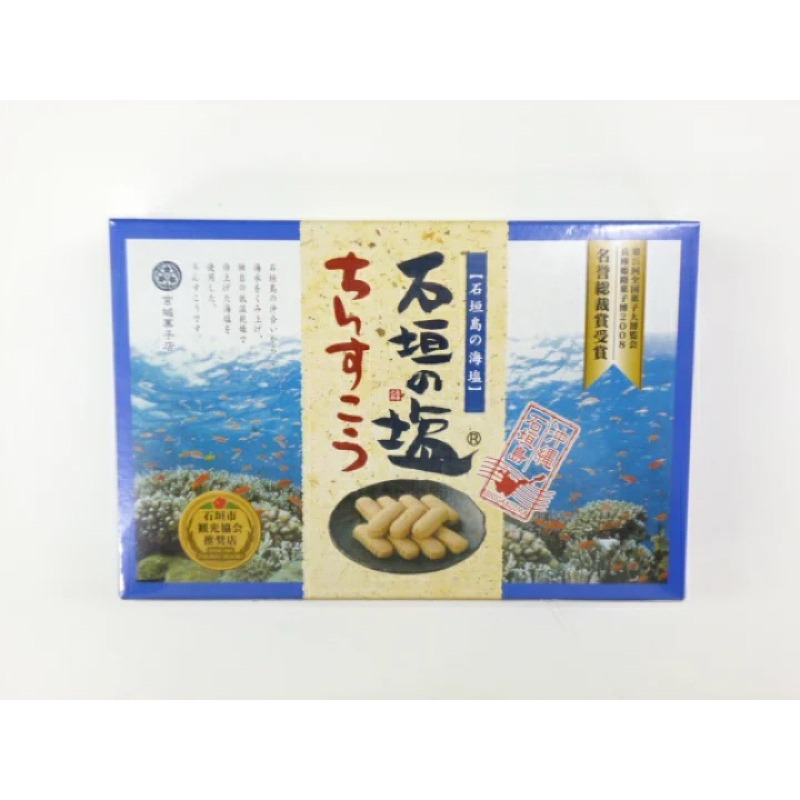 ＊DDJP小舖＊南風堂 雪塩金楚糕 沖繩名產 南風堂 雪鹽餅 金楚糕 沖繩的雪鹽 沖繩宮古島 雪鹽金楚糕 牛奶金楚糕-細節圖2