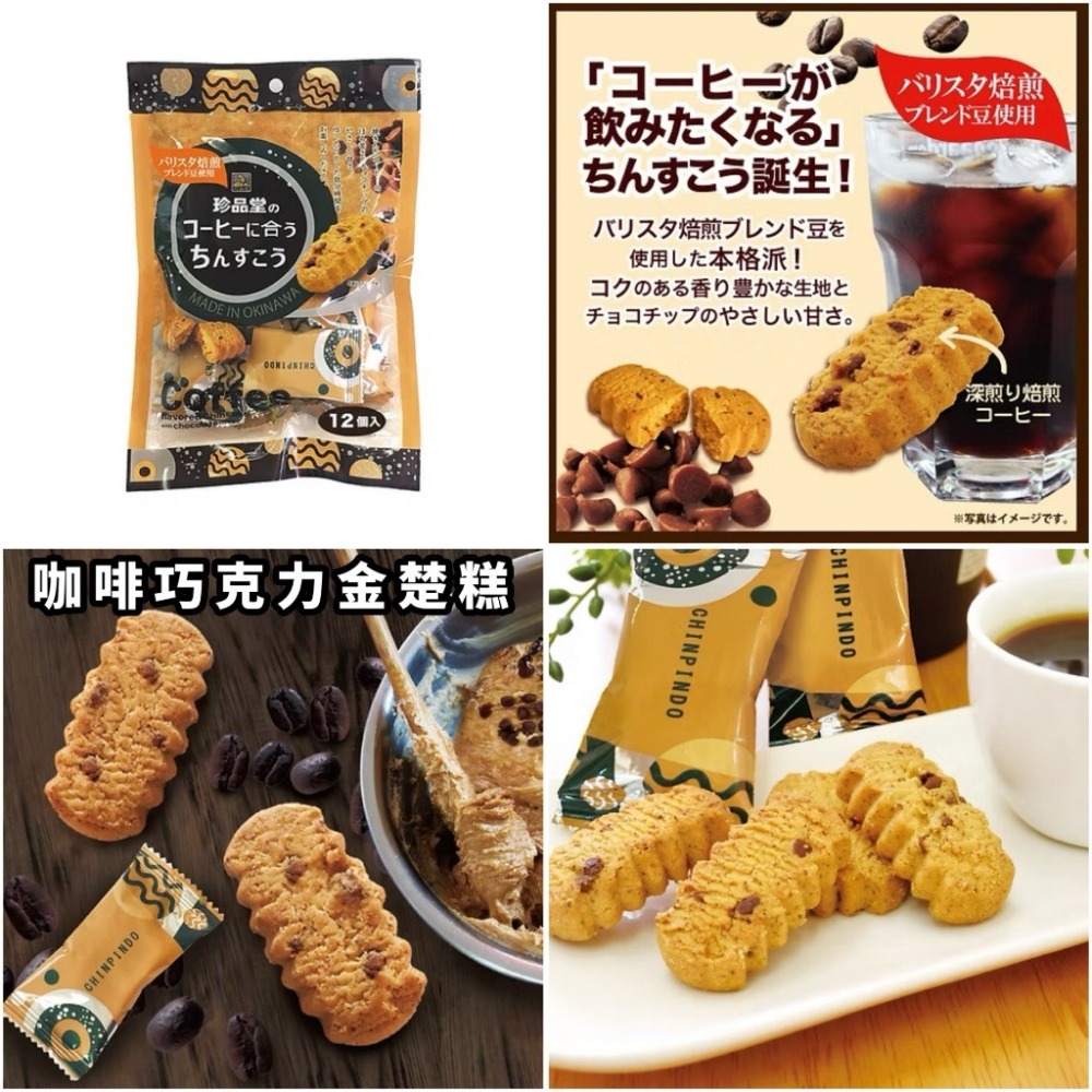 ＊DDJP小舖＊南風堂 雪塩金楚糕 沖繩名產 南風堂 雪鹽餅 金楚糕 沖繩的雪鹽 沖繩宮古島 雪鹽金楚糕 牛奶金楚糕-細節圖3