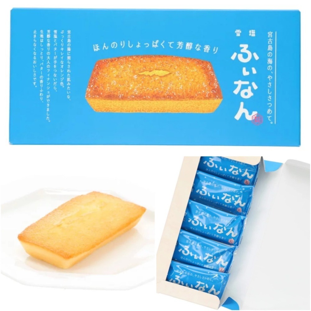 ＊DDJP小舖＊南風堂 雪塩金楚糕 沖繩名產 南風堂 雪鹽餅 金楚糕 沖繩的雪鹽 沖繩宮古島 雪鹽金楚糕 牛奶金楚糕-細節圖8