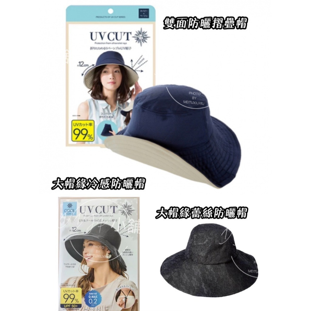 ＊DDJP小舖＊日本摺疊帽 防曬遮陽漁夫帽 防曬帽 冷感帽 蕾絲帽 雙面漁夫帽 冷感防曬帽 大帽緣附繩帽 日本帽子-細節圖4
