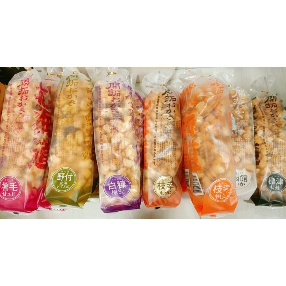 ✽DDJP小舖✽ 北海道 北菓楼 北海道開拓米果 海鮮米果 日本限定 北菓樓 米果 開拓米果 170g-細節圖9