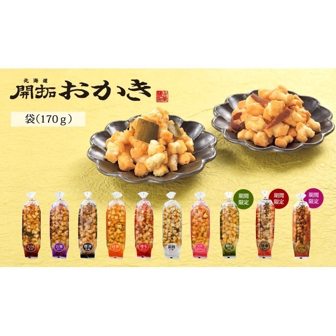 ✽DDJP小舖✽ 北海道 北菓楼 北海道開拓米果 海鮮米果 日本限定 北菓樓 米果 開拓米果 170g-細節圖2