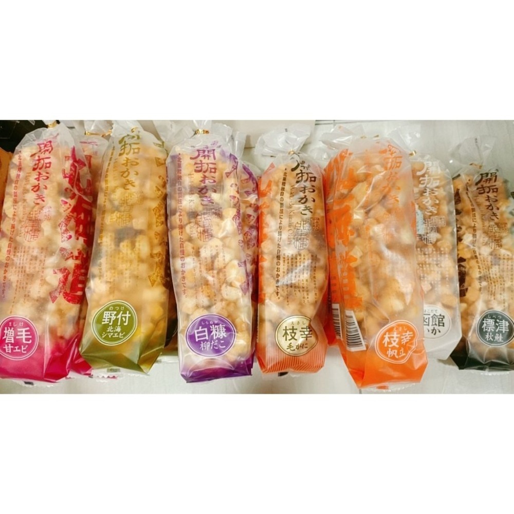 ✽DDJP小舖✽ 北海道 北菓楼 北海道開拓米果 海鮮米果 日本限定 北菓樓 米果 開拓米果 170g-細節圖9