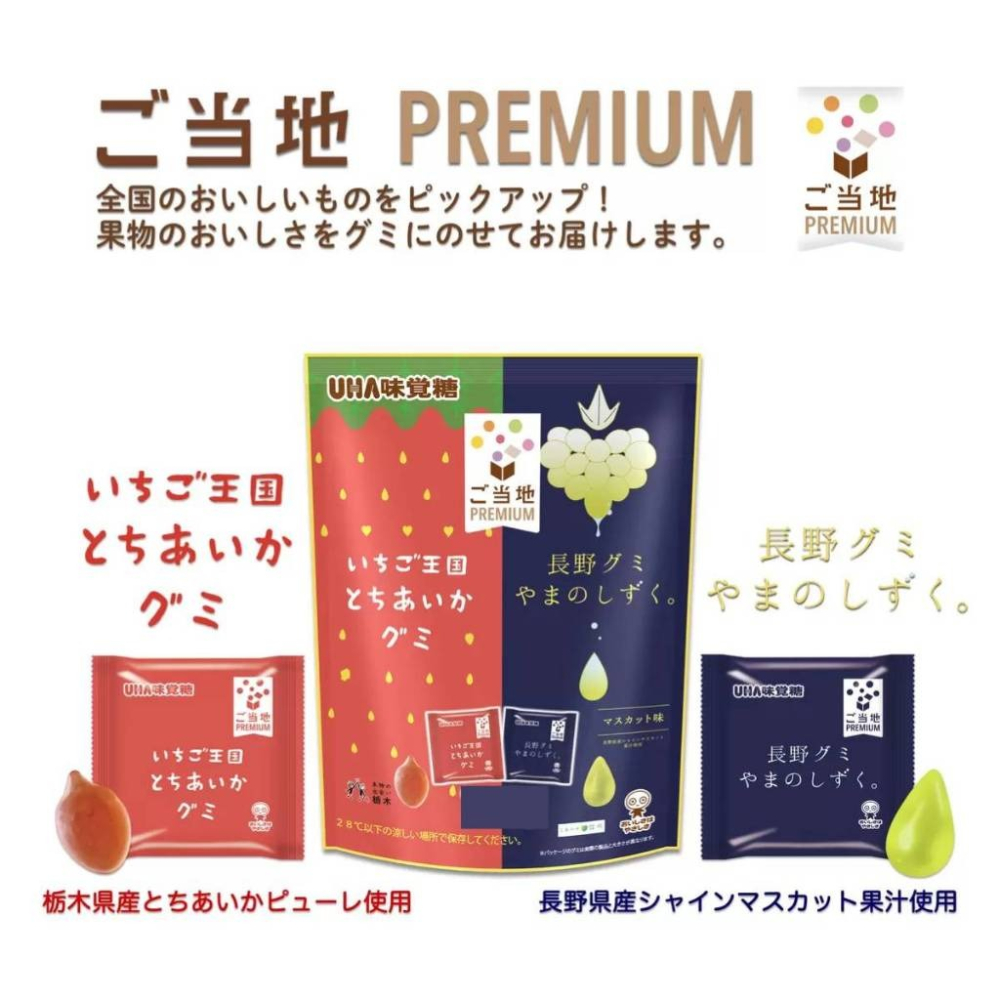 ✽DDJP小舖✽日本限定 草莓果汁軟糖 草莓 UHA味覺糖 草莓軟糖 軟糖 盒裝五條 分享包 728g 味覺糖草莓軟糖-細節圖4