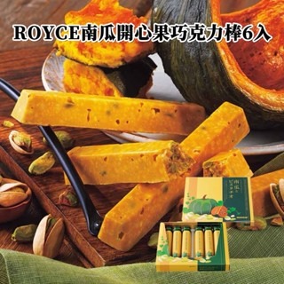 ✽DDJP小舖✽ 北海道限定 ROYCE 巧克力棒 北海道 ROYCE 巧克力餅乾棒  抹茶棒 草莓棒 榛果棒 日本代購-細節圖4