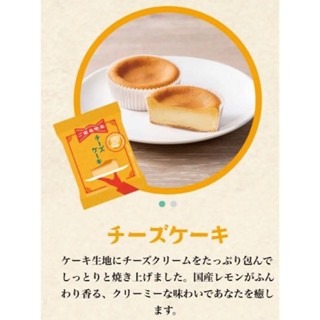 ＊DDJP小舖＊日本限定 東京新宿 中村屋限定 中村屋蛋糕 長崎蛋糕 5入 中村屋蜂蜜蛋糕 檸檬蛋糕 獨立包裝 盒裝6入-細節圖6