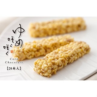 ✽DDJP小舖✽日本 北菓樓 期間限定 巧克力玉米脆棒 北海道限定 巧克力脆餅棒 巧克力餅乾棒 12入 15入-細節圖5
