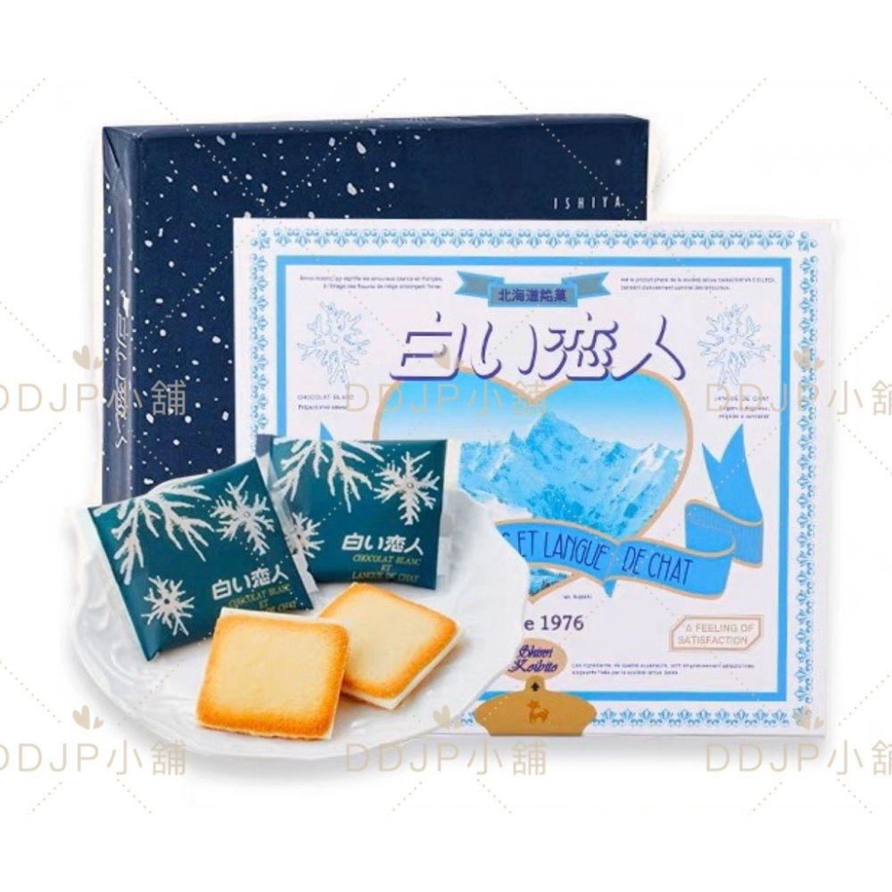 ✽ DDJP小舖 ✽日本 石屋製菓 北海道伴手禮 白色戀人巧克力餅乾 白色戀人 黑巧克力夾心餅乾 白巧克力餅乾 禮盒-細節圖2