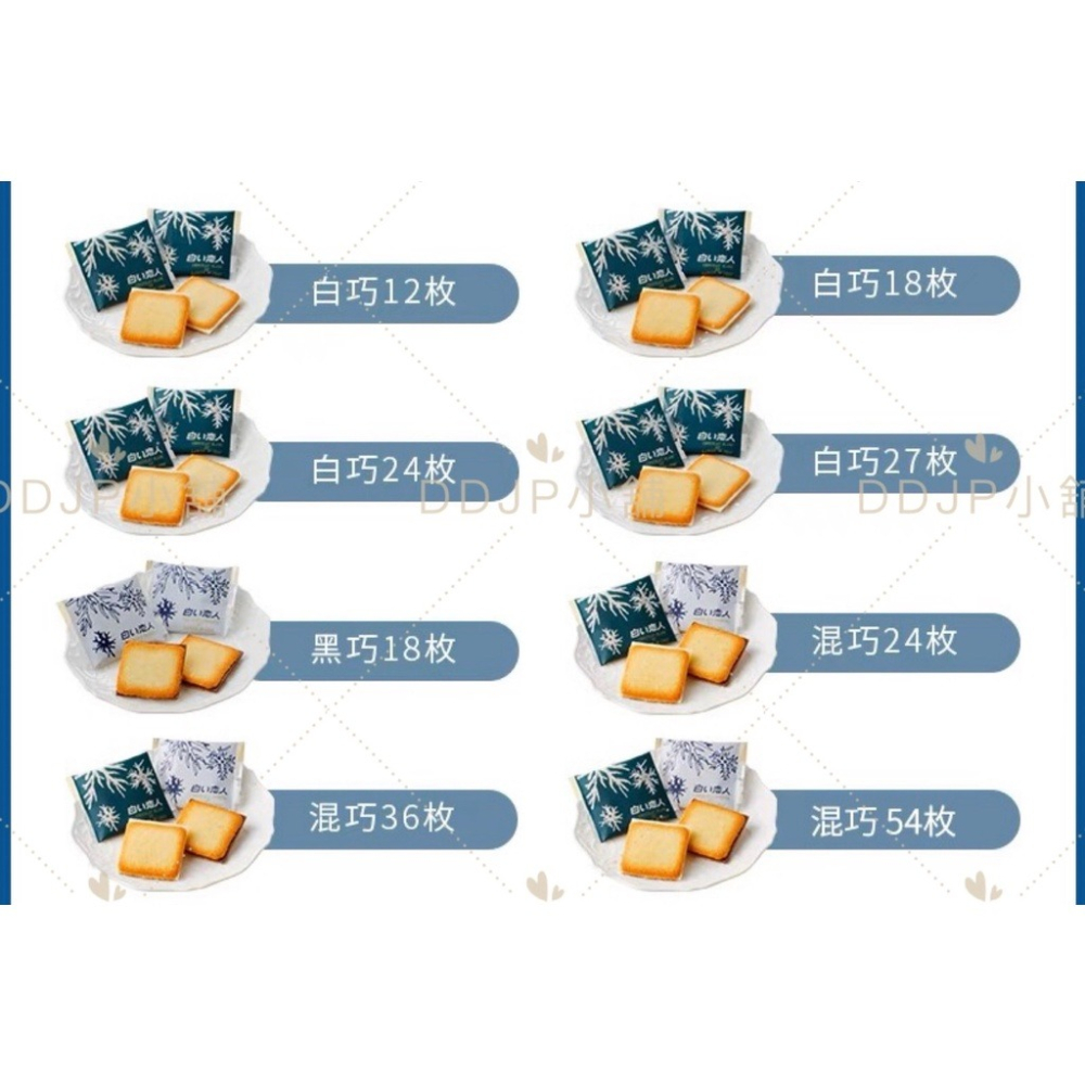 ✽ DDJP小舖 ✽日本 石屋製菓 北海道伴手禮 白色戀人巧克力餅乾 白色戀人 黑巧克力夾心餅乾 白巧克力餅乾 禮盒-細節圖4