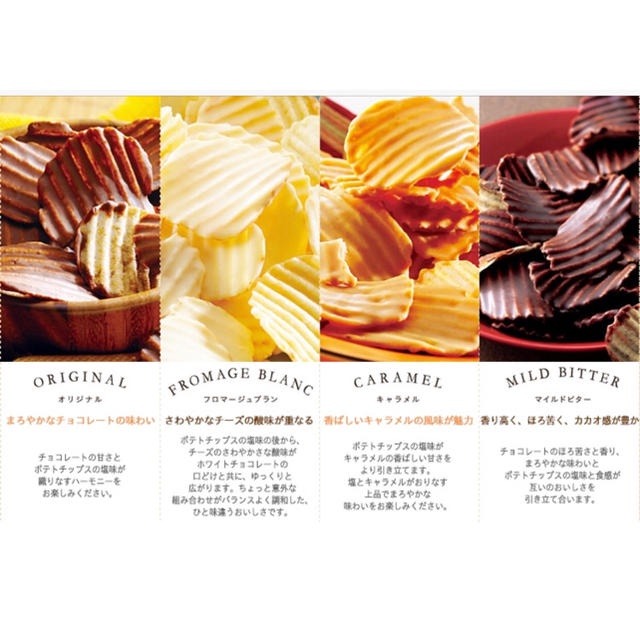 ✽DDJP小舖 ✽ 北海道限定 ROYCE 波浪巧克力洋芋片  巧克力洋芋片 禮盒 下單請詳閱頁面敘述 洋芋片-細節圖6