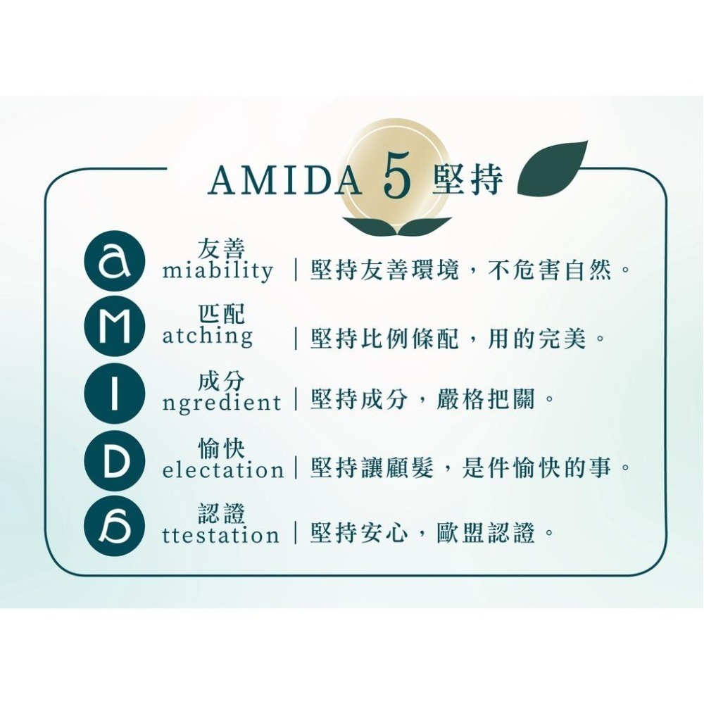 AMIDA 頭皮清新噴霧 80ml 綠茶 沁涼【風行小舖】-細節圖10