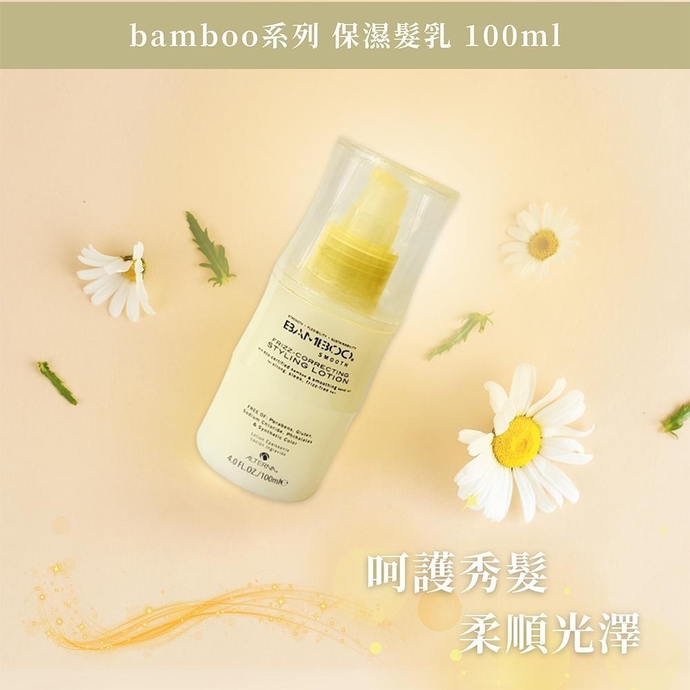 歐娜 BAMBOO系列 保濕髮乳 100ml 護髮霜 潤髮-細節圖3