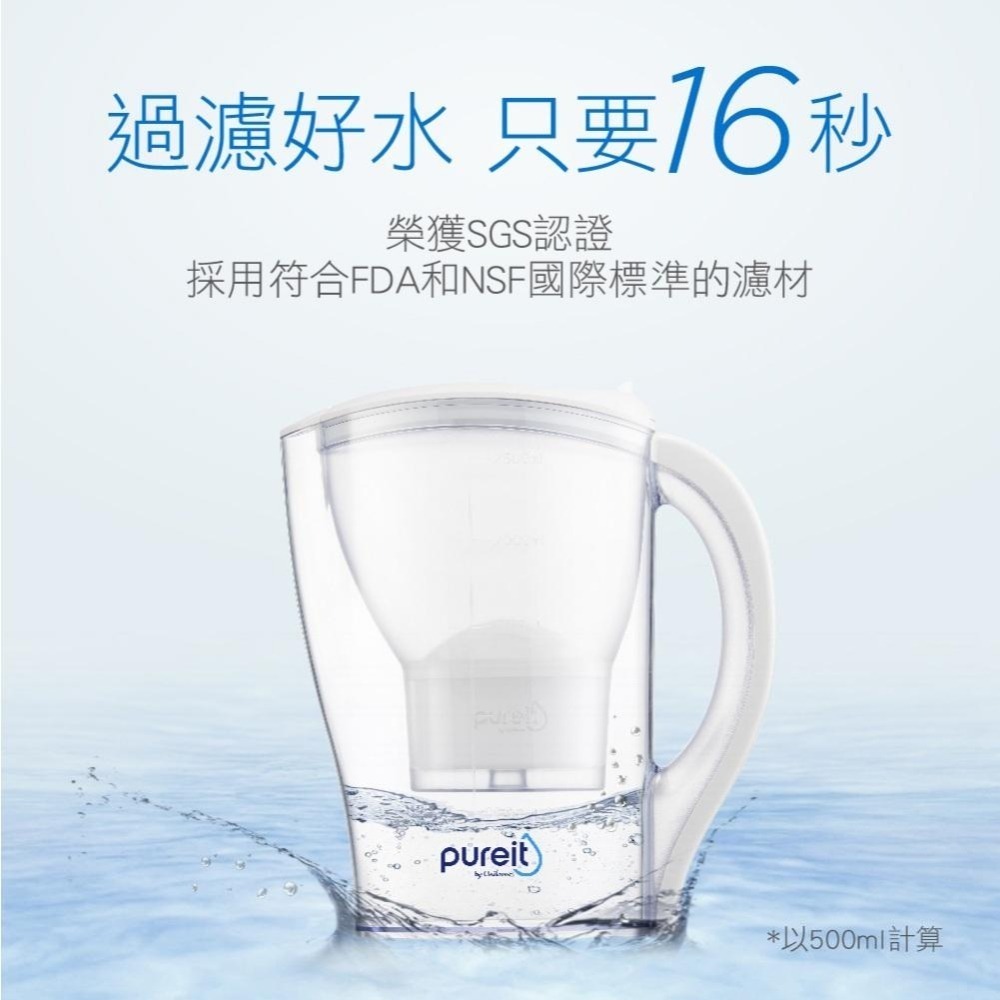 Unilever 聯合利華 Pureit PX3000 超淨濾水壺2.5L/FPX00C 濾芯/濾芯三入組【風行小舖】-細節圖5
