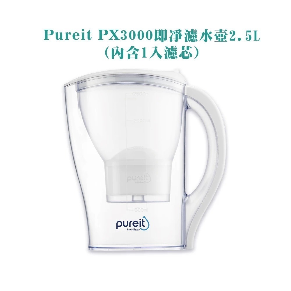 Unilever 聯合利華 Pureit PX3000 超淨濾水壺2.5L/FPX00C 濾芯/濾芯三入組【風行小舖】-規格圖9