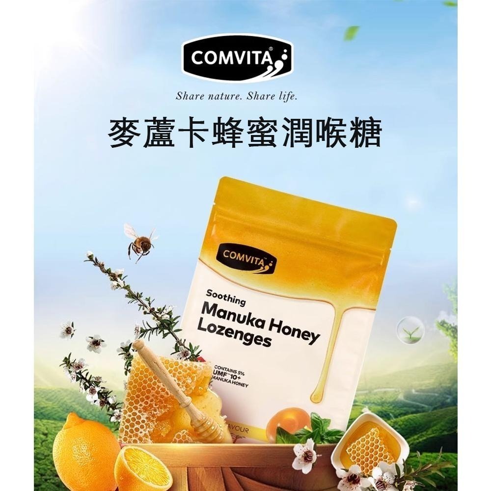 康維他 紐西蘭 麥蘆卡蜂蜜潤喉糖 檸檬/薄荷/橄欖葉/兒童棒棒糖 180g/500g/112.5g【風行小舖】-細節圖2