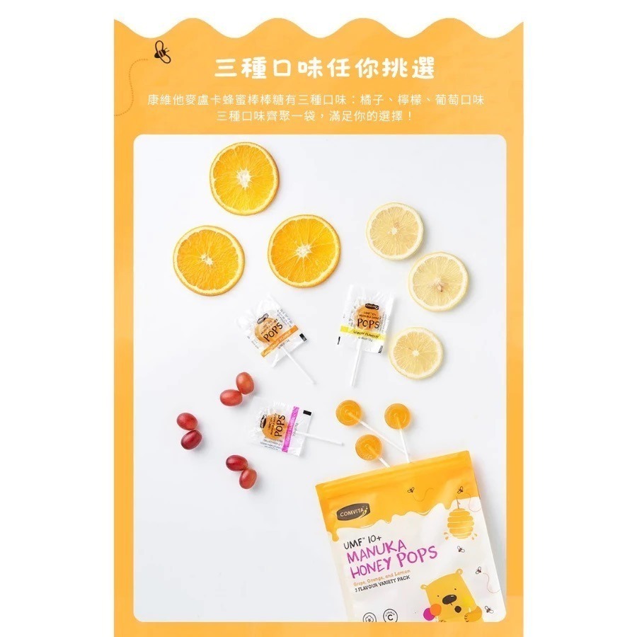 康維他 紐西蘭 麥蘆卡蜂蜜潤喉糖 檸檬/薄荷/橄欖葉/兒童棒棒糖 180g/500g/112.5g【風行小舖】-細節圖8