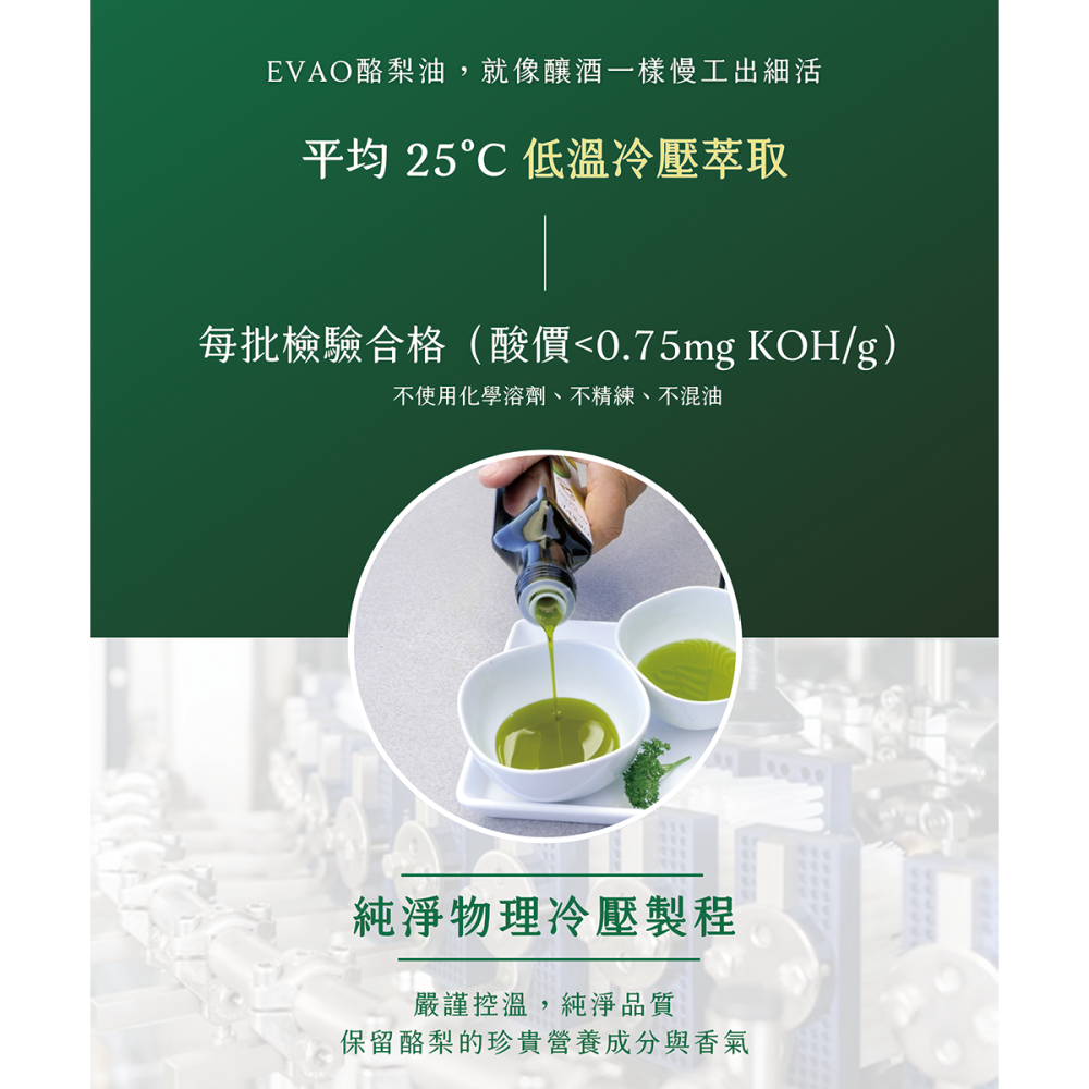 Grove 克羅福 酪梨油 紐西蘭頂級冷壓初榨酪梨油 250ml/500ml【風行小舖】-細節圖5