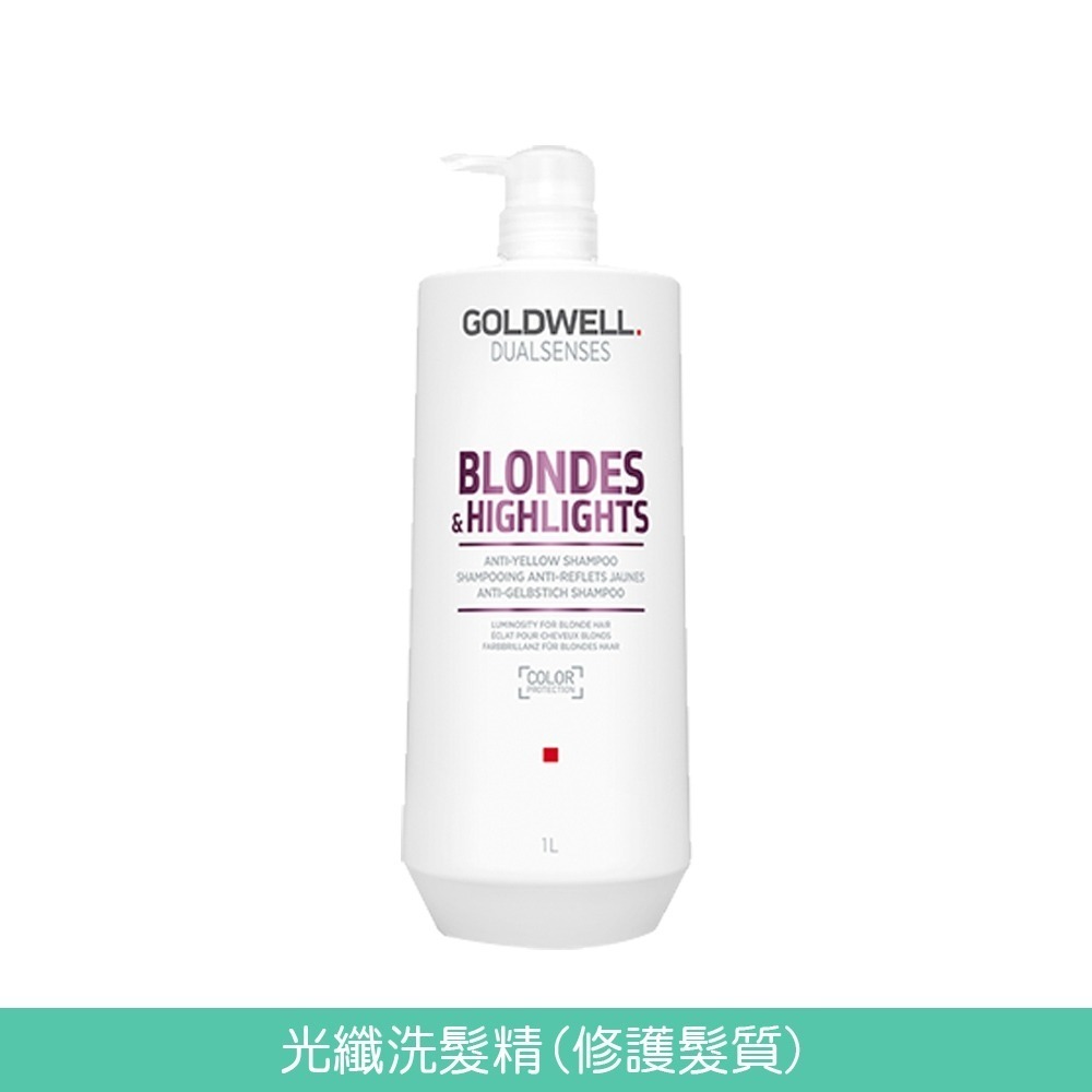 光纖洗髮精1000ml