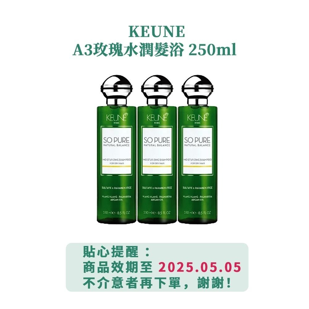 KEUNE 肯葳 植萃髮浴系列 250ml/1000ml (附壓頭) 洗髮 洗髮精 【風行小舖】-細節圖2