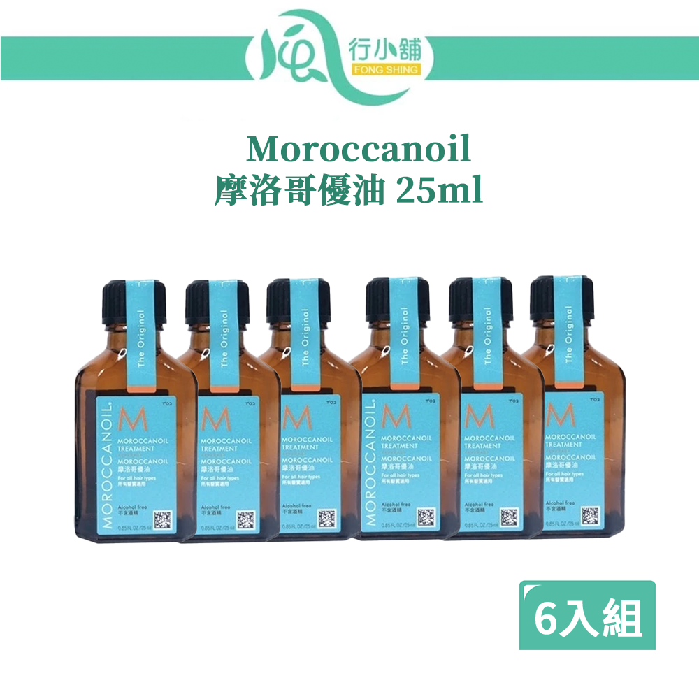 優油 25ml【6入組】
