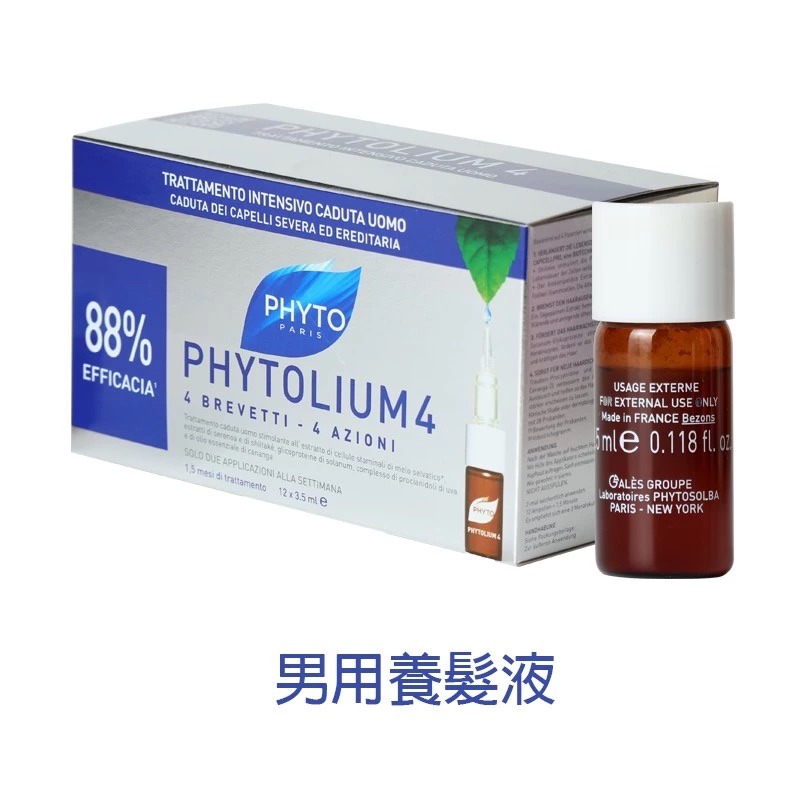 PHYTO 法國植萃 絲漾養髮液 (男用 3.5ml / 女用 7.5ml)【風行小舖】-規格圖3