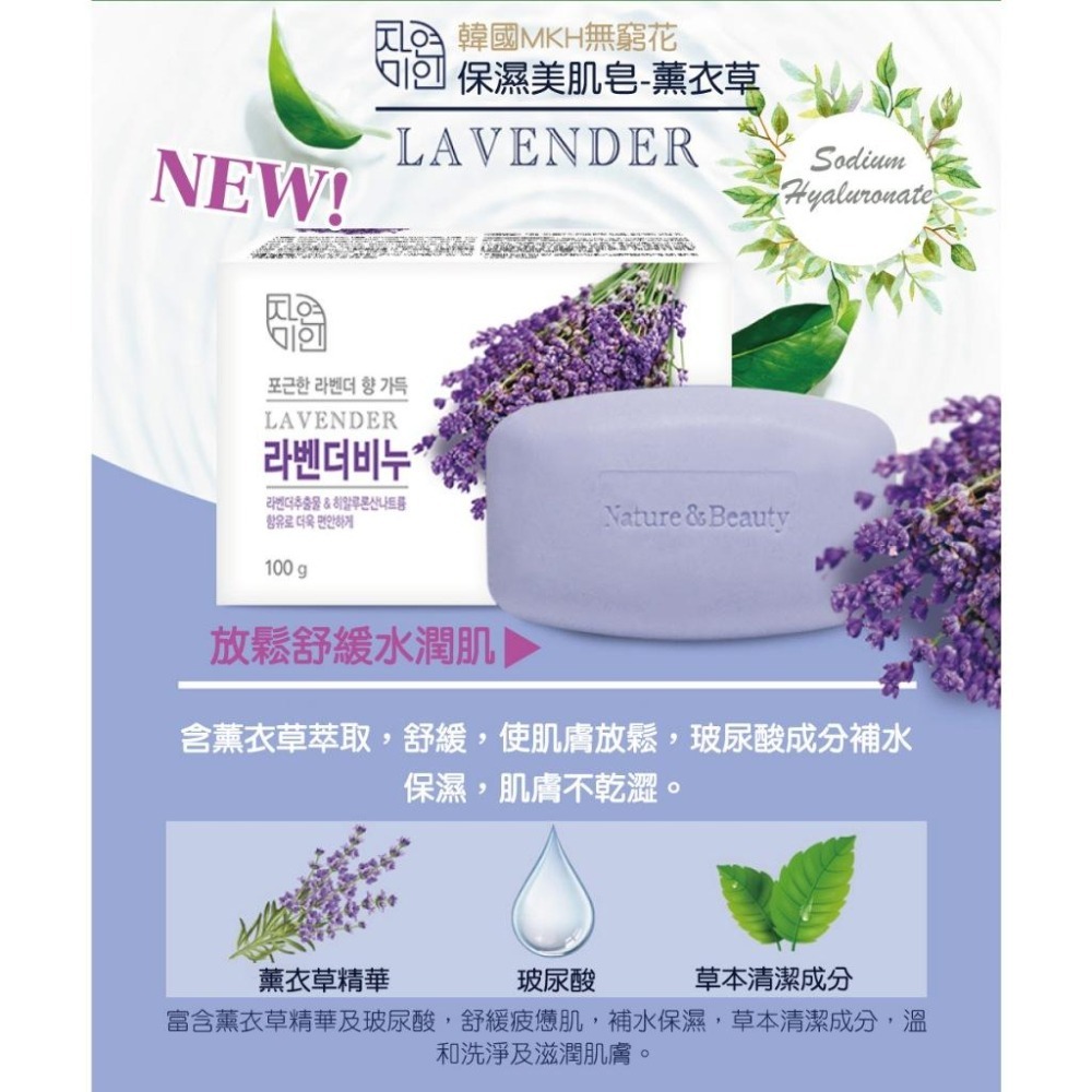MKH 無窮花美肌皂 香皂 保濕皂 (玫瑰/薰衣草/牛奶/蘆薈/小黃瓜/杏桃) 90g 台灣公司貨【風行小舖】-細節圖5
