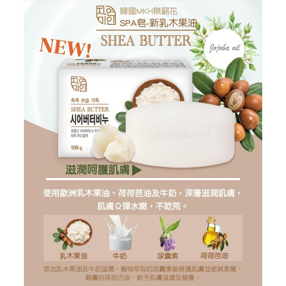MKH 無窮花美肌皂 香皂 保濕皂 (玫瑰/薰衣草/牛奶/蘆薈/小黃瓜/杏桃) 90g 台灣公司貨【風行小舖】-細節圖4