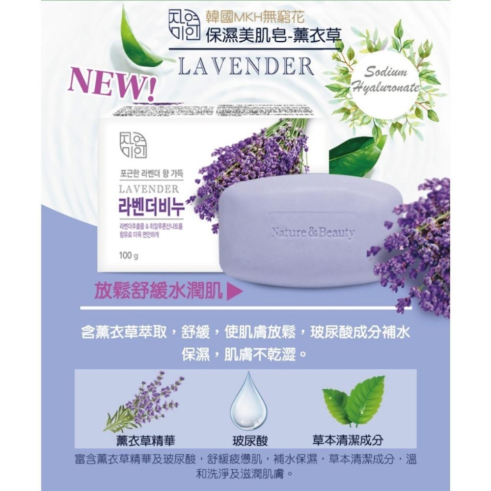 MKH 無窮花美肌皂 香皂 保濕皂 (玫瑰/薰衣草/牛奶/蘆薈/小黃瓜/杏桃) 90g 台灣公司貨【風行小舖】-細節圖5