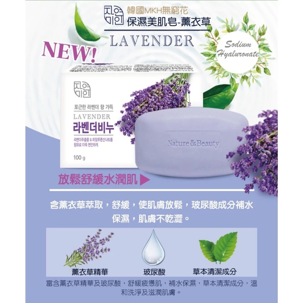 薰衣草90g