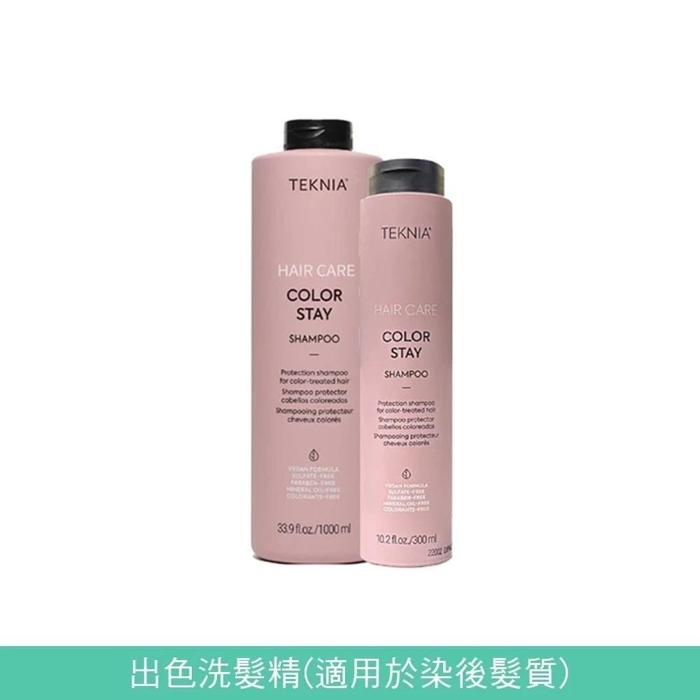 LAKME 萊肯 洗髮精系列 矯色|深度|出色|昇華|蛻變|轉向|沉澱|直覺【風行小舖】-細節圖2