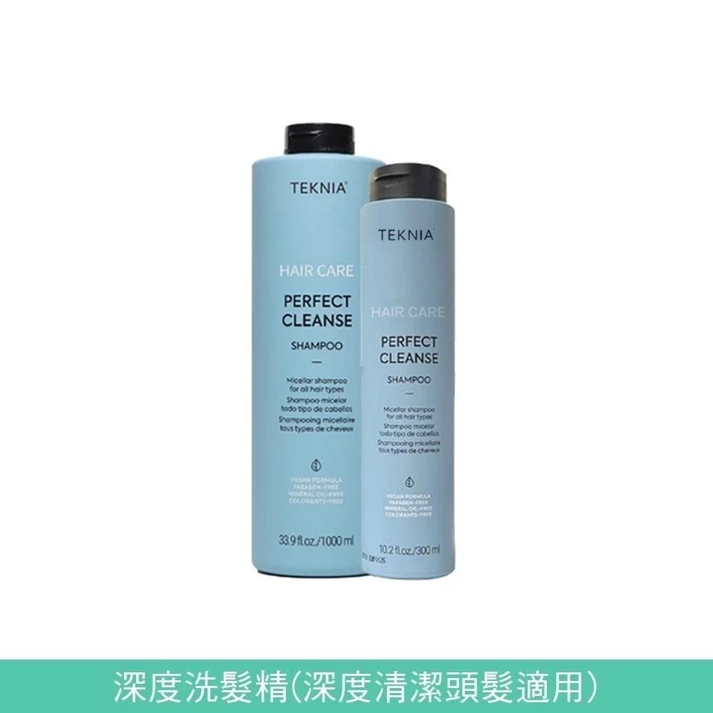 LAKME 萊肯 洗髮精系列 矯色|深度|出色|昇華|蛻變|轉向|沉澱|直覺【風行小舖】-細節圖6