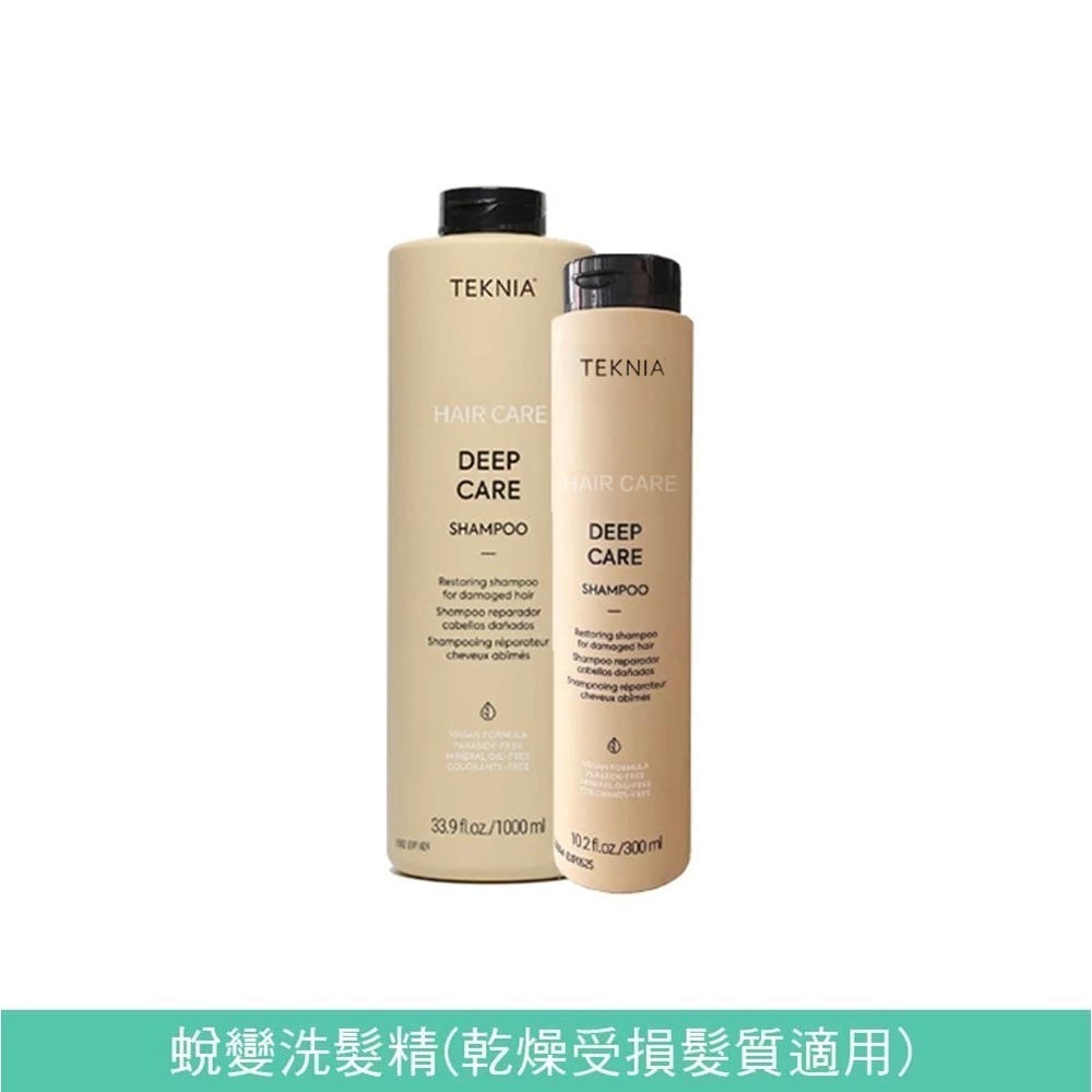 LAKME 萊肯 洗髮精系列 矯色|深度|出色|昇華|蛻變|轉向|沉澱|直覺【風行小舖】-規格圖8