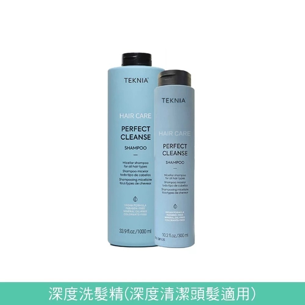 LAKME 萊肯 洗髮精系列 矯色|深度|出色|昇華|蛻變|轉向|沉澱|直覺【風行小舖】-規格圖8
