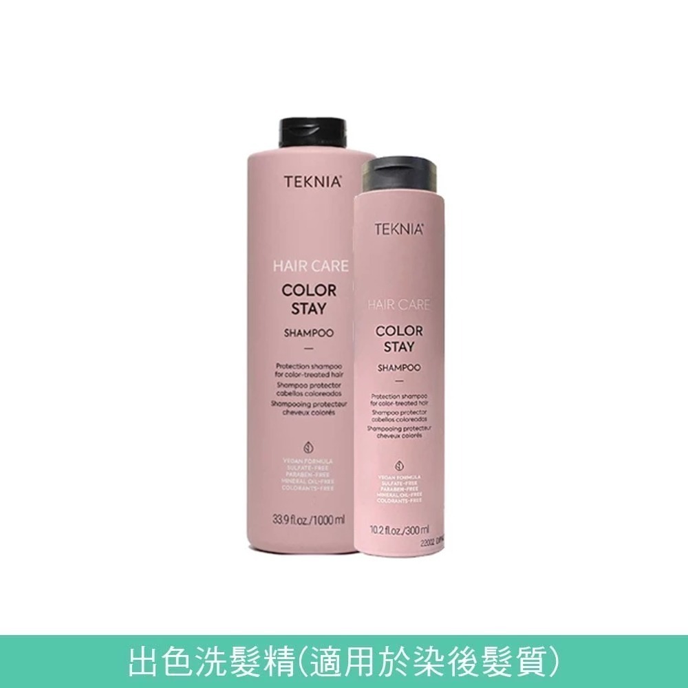 LAKME 萊肯 洗髮精系列 矯色|深度|出色|昇華|蛻變|轉向|沉澱|直覺【風行小舖】-規格圖8