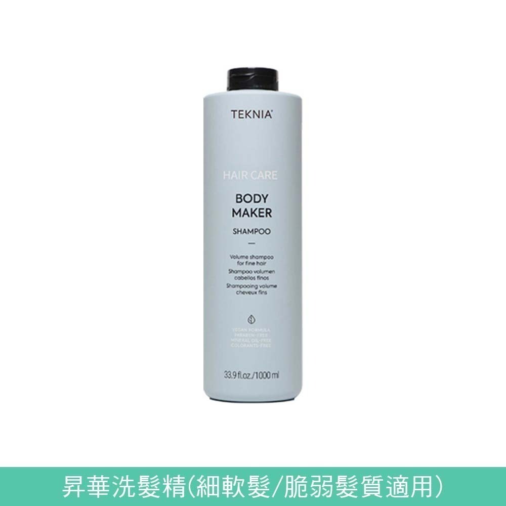 LAKME 萊肯 洗髮精系列 矯色|深度|出色|昇華|蛻變|轉向|沉澱|直覺【風行小舖】-規格圖8