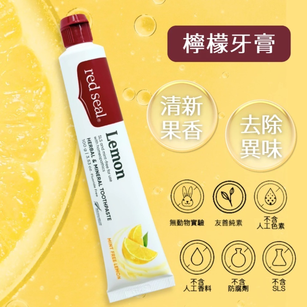 檸檬牙膏100g【2027.06】