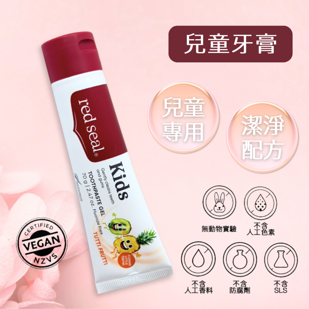 兒童無氟牙膏70g【新包裝2026.8】