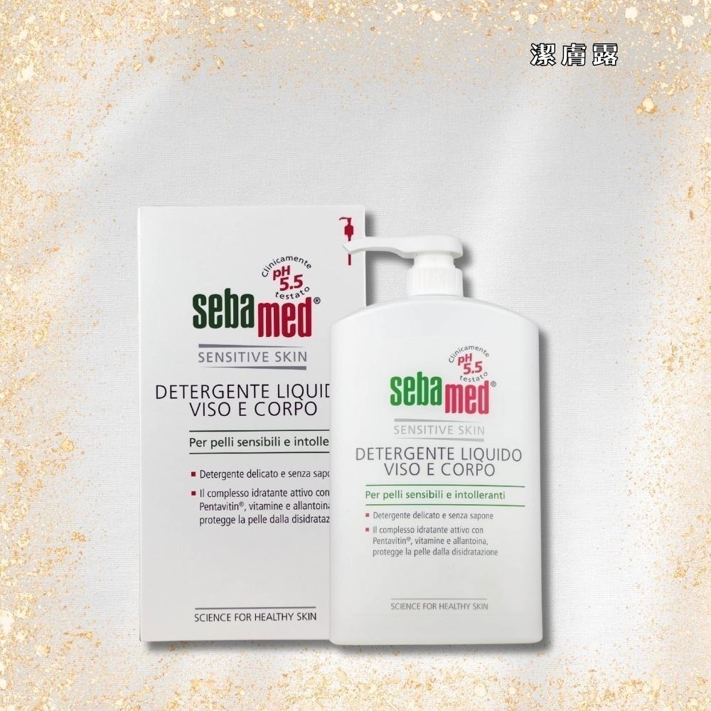 【限時購】SEBAMED PH5.5 施巴 沐浴乳 潔膚露 1000ml 德國原裝進口-細節圖3