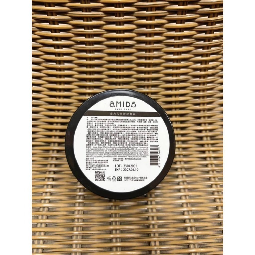 AMIDA ｜全方位果酸結構霜50ml 8秒髮膜 8秒護髮 8秒蓬鬆髮膜【風行小舖】-細節圖5
