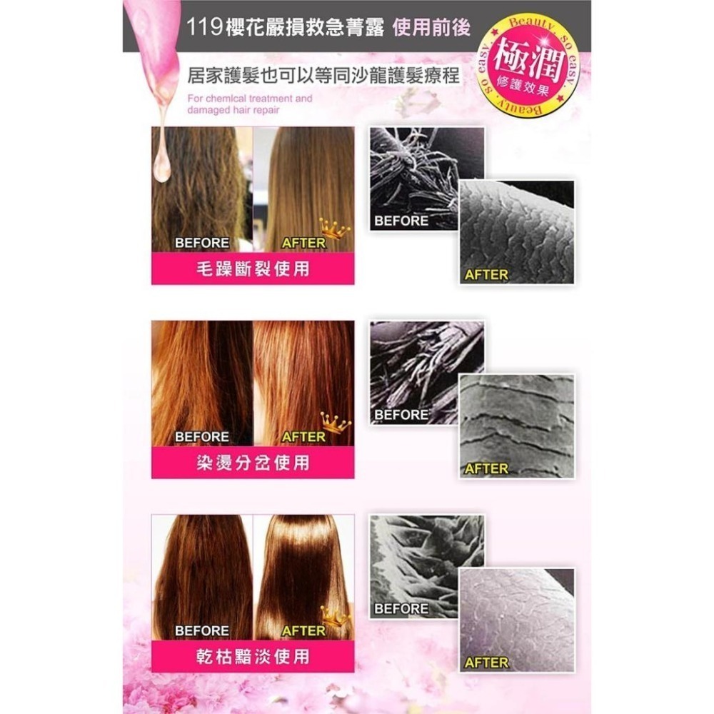 LA  FOCUS 119 毛髮急救菁露 300ML 護髮乳 護髮素 潤髮 護色【風行小舖】-細節圖5