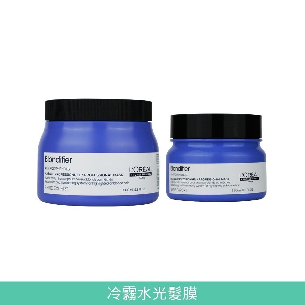 L‘OREAL 絲漾博髮膜 冷霧水光 藜麥滲透修護 飽和護色 髮馭絲柔 【風行小舖】-細節圖2