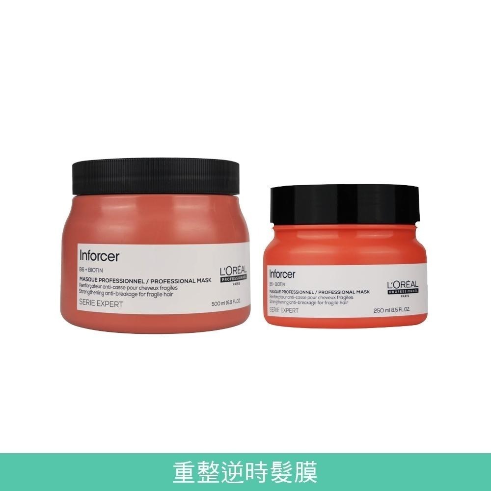 L‘OREAL 絲漾博髮膜 冷霧水光 藜麥滲透修護 飽和護色 髮馭絲柔 【風行小舖】-細節圖3