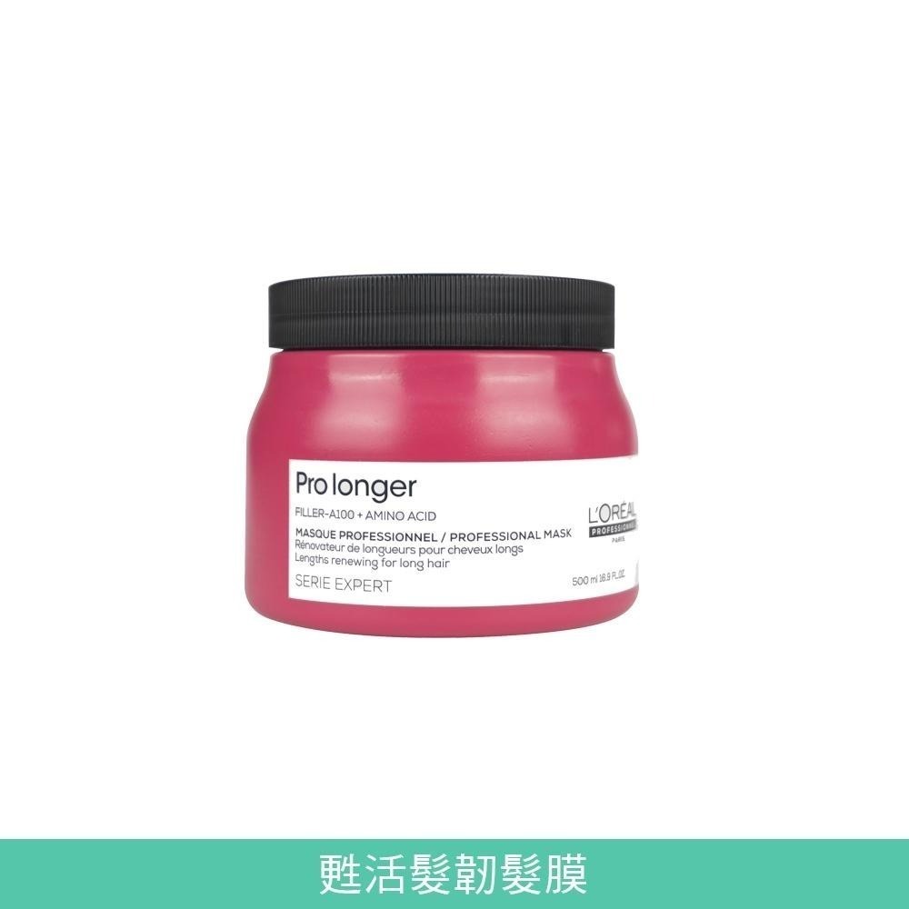 L‘OREAL 絲漾博髮膜 冷霧水光 藜麥滲透修護 飽和護色 髮馭絲柔 【風行小舖】-細節圖4