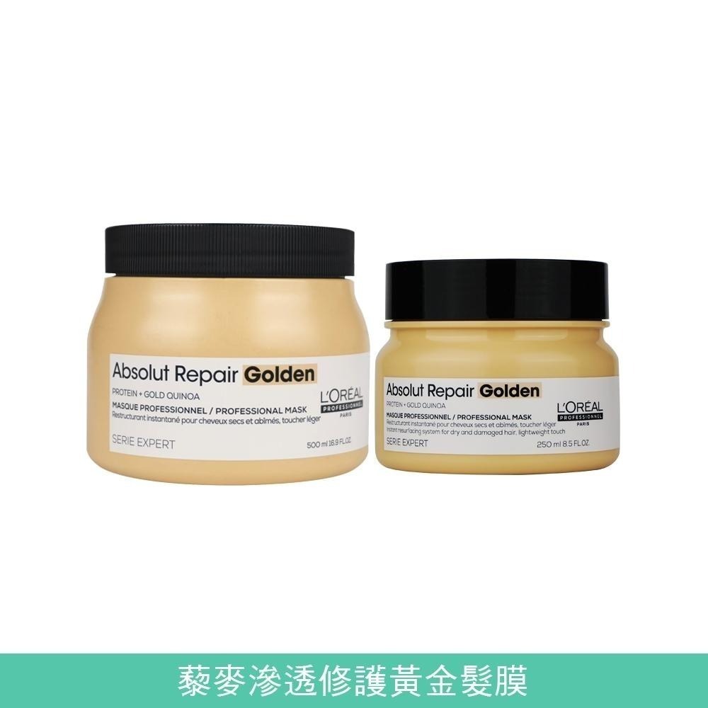 L‘OREAL 絲漾博髮膜 冷霧水光 藜麥滲透修護 飽和護色 髮馭絲柔 【風行小舖】-細節圖7