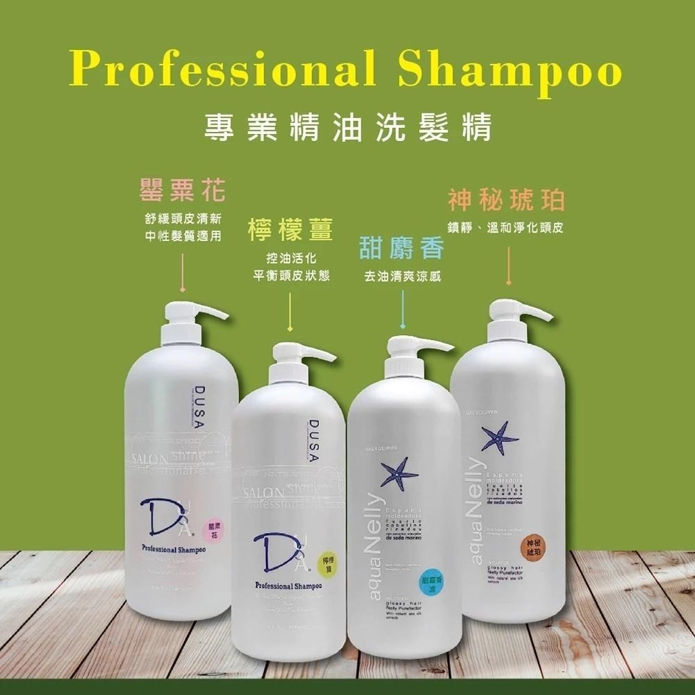 DUSA 度莎 亮澤保濕精油洗髮精 2000ML  家庭號洗髮精 不含矽靈  洗髮精【風行小舖】-細節圖2