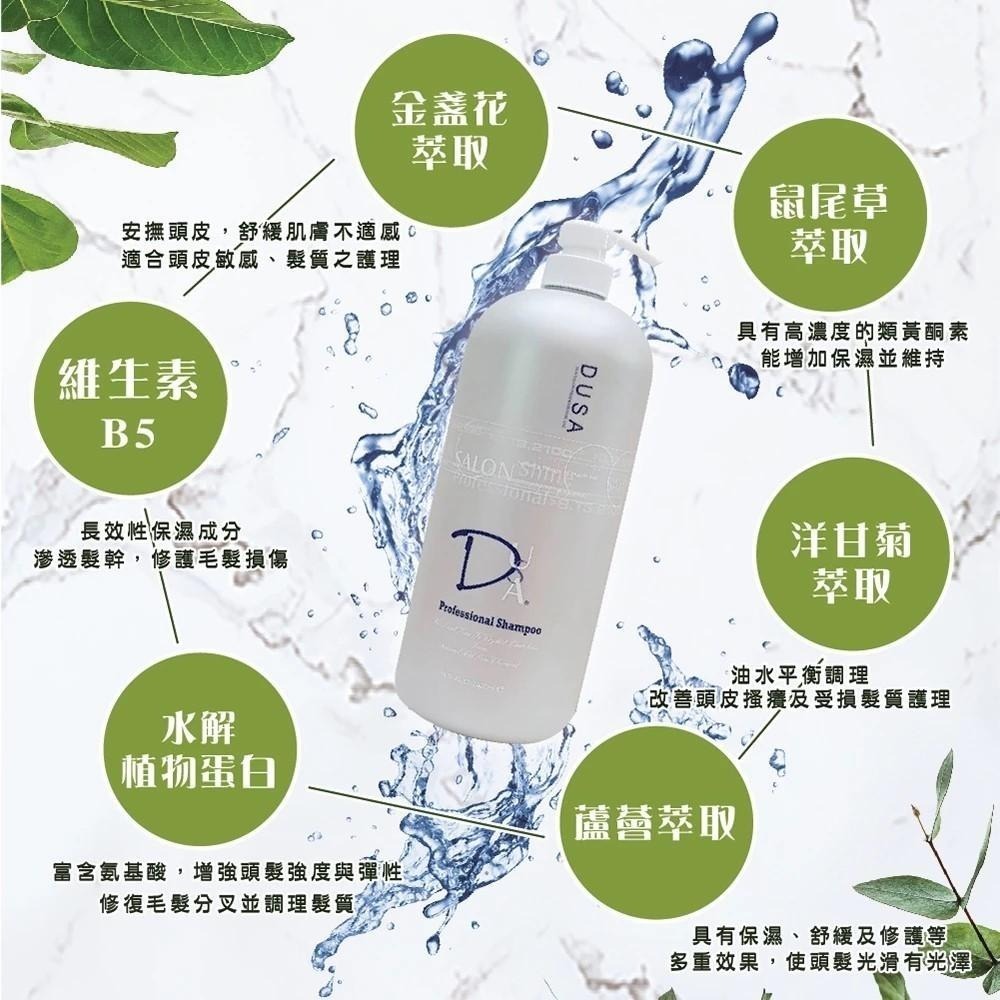 DUSA 度莎 亮澤保濕精油洗髮精 2000ML  家庭號洗髮精 不含矽靈  洗髮精【風行小舖】-細節圖4