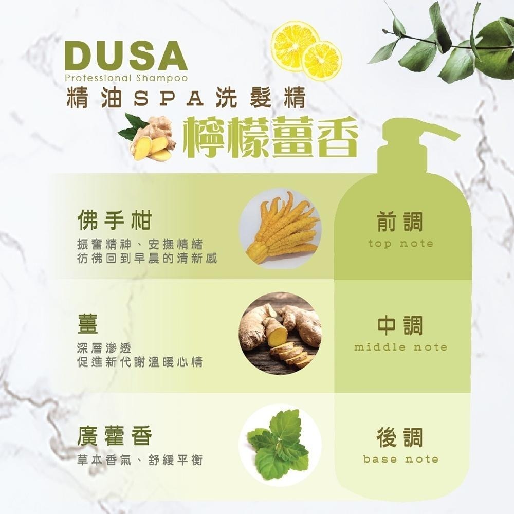 DUSA 度莎 亮澤保濕精油洗髮精 2000ML  家庭號洗髮精 不含矽靈  洗髮精【風行小舖】-細節圖5