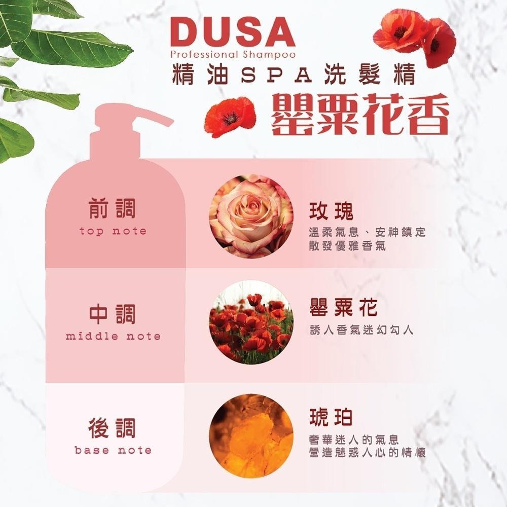 DUSA 度莎 亮澤保濕精油洗髮精 2000ML  家庭號洗髮精 不含矽靈  洗髮精【風行小舖】-細節圖7
