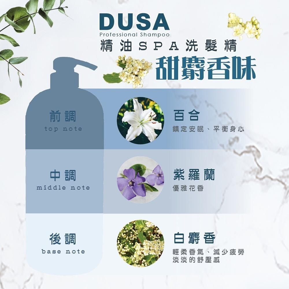 DUSA 度莎 亮澤保濕精油洗髮精 2000ML  家庭號洗髮精 不含矽靈  洗髮精【風行小舖】-細節圖8